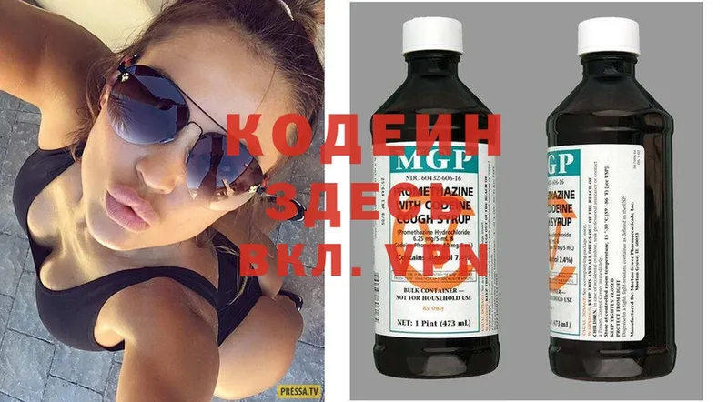 цены наркотик  Североморск  Codein Purple Drank 